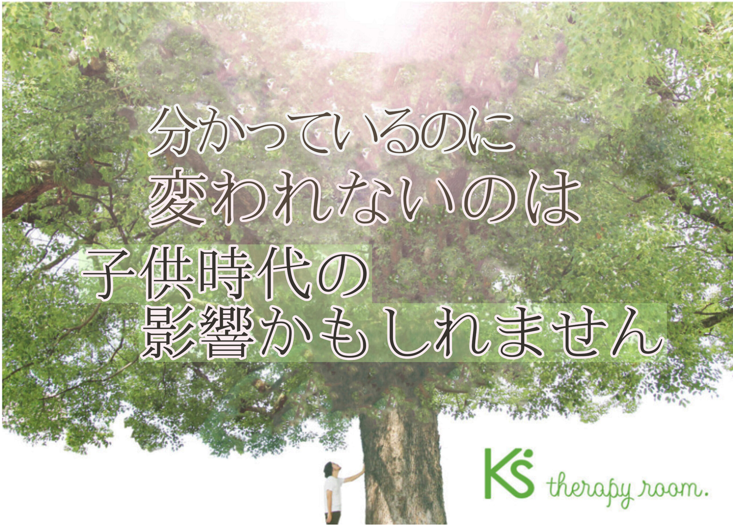kstherapyroom
